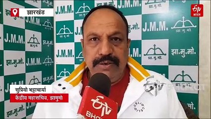 दिल्ली विधानसभा चुनाव में झामुमो किसे देगा समर्थन? बीजेपी को मात देने के लिए क्या होगी रणनीति