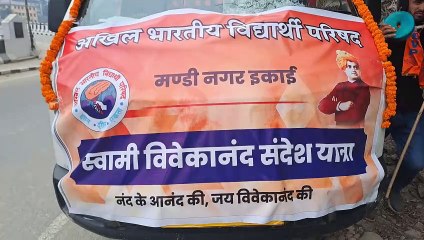 संदेश यात्रा से किया स्वामी विवेकानंद के संदेशों को जन-जन तक पहुंचाने का प्रयास