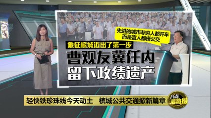 槟城首条轻快铁珍珠线开工 🚆 促进经济增长的关键基础