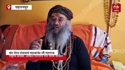 नगीना सांसद के बयान के बाद साधु संतों ने जताई नाराजगी, बोले- 'वापस लें बयान'