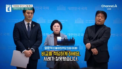 민주당, 가짜정보 무더기 고발 예고…“블로거·카페회원 등 포함”