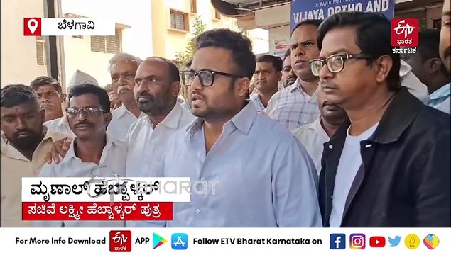 ಮುಖ್ಯಮಂತ್ರಿಗಳು ಕರೆ ಮಾಡಿ ಆಶೀರ್ವಾದ ಮಾಡಿದ್ದಾರೆ : ಮೃಣಾಲ್ ಹೆಬ್ಬಾಳ್ಕರ್ ಮಾಹಿತಿ