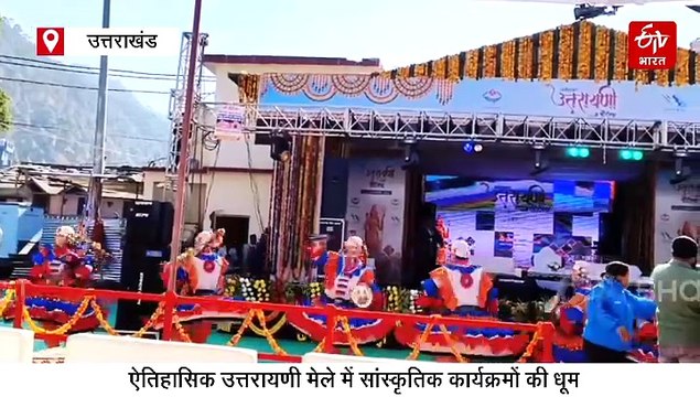 Watch Video: उत्तरायणी मेले में कुमाऊं कमिश्नर दीपक रावत ने बिखेरा अपने आवाज का जादू, जमकर झूमे लोग