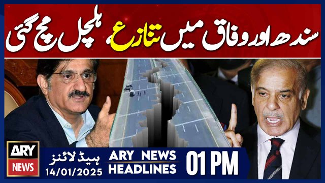 Sindh vs Federal Govt - ARY News 1 PM Headlines | 14th JAN 2025