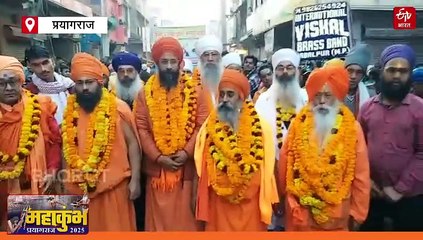 Watch Video; श्री पंचायती अखाड़ा निर्मल ने निकाली छावनी प्रवेश यात्रा, प्यारे हाथों में तलवार लेकर बढ़ा रहे थे शान