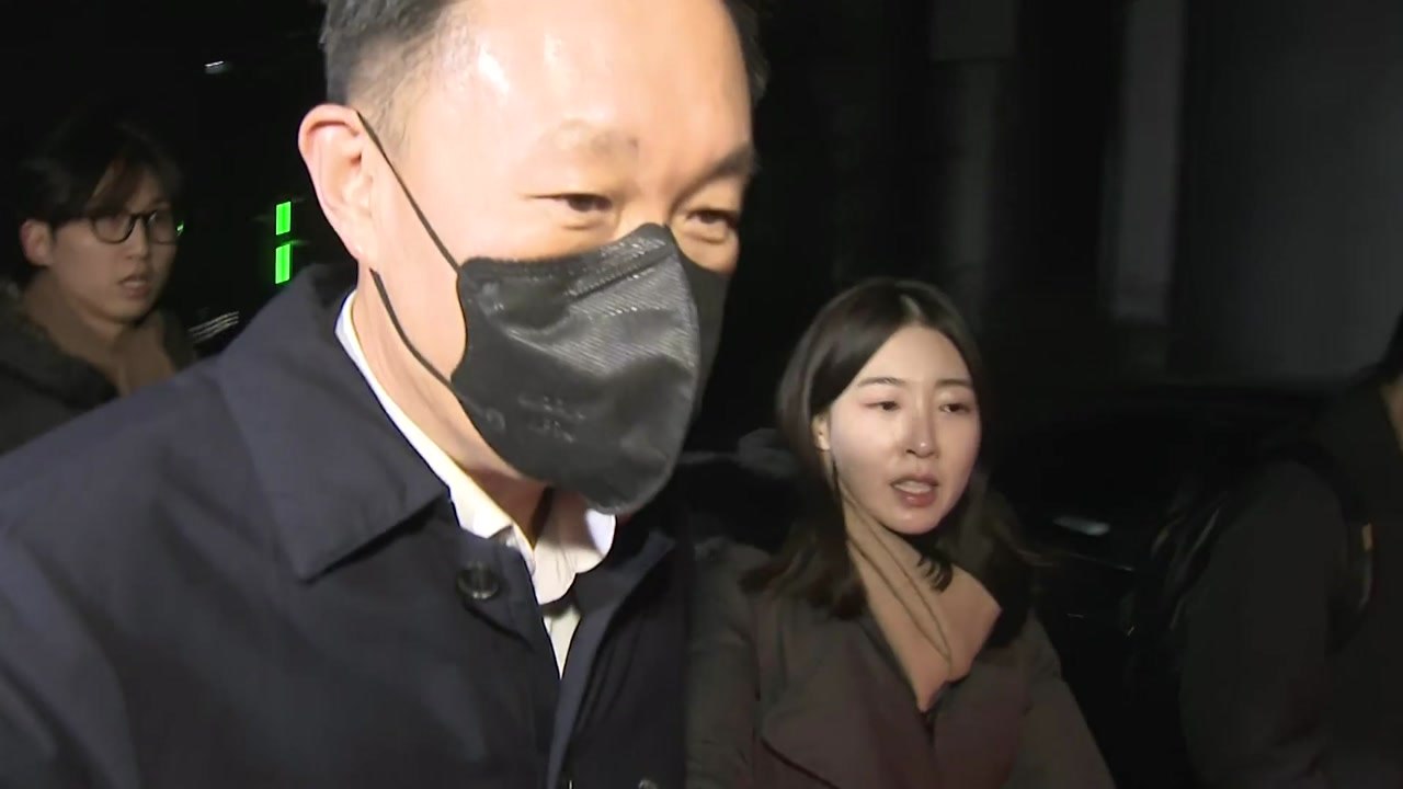 이진하 경호처 본부장, 9시간 조사받고 귀가..."성실히 임해" / YTN