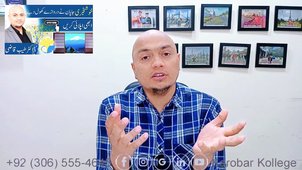 UTRIP Summer Internship 2025 in Japan | Fully Funded Opportunity | Dr. Tayyab Qazi | Karobar Kollege