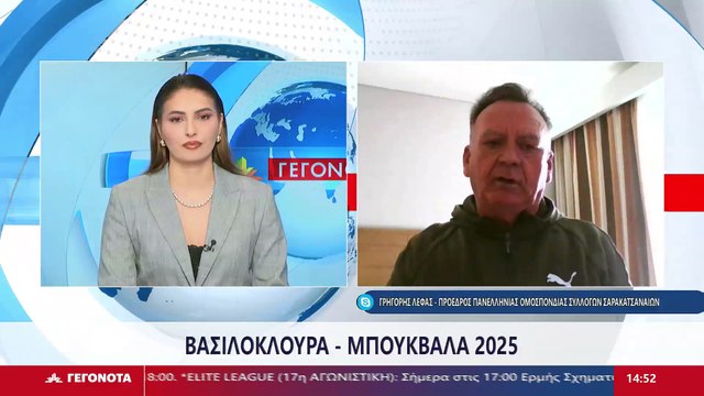 Ο πρόεδρος της Πανελλήνιας Ομοσπονδίας Συλλόγων Σαρακατσαναίων Γρηγόρης Λέφας στο Star