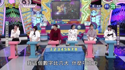 天才衝衝衝 20250111 1