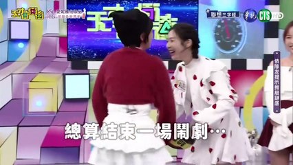 天才衝衝衝 20250111 2
