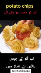 الو کے چپس بیوٹی فل فلاور