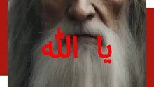 #يا_الله