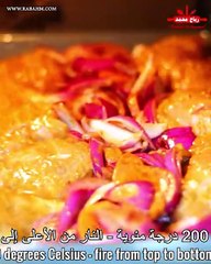 صينية أفخاد الدجاج مع البصل والجزر بالتتبيلة اللذيذة وجبة غداء سهل وسريع وطعمها رائع مع رباح محمد