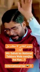 Mir Hassan Mir new manqabat