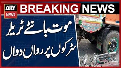 Mot baantay trailer ab bhi Karachi ki sadkon par rawan dawan