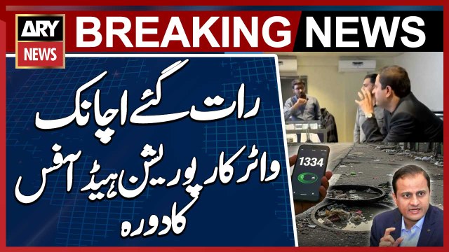 Mayor Karachi, Murtaza Wahab, visits Water Corporation Head Office