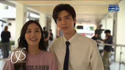 รักของเรา ตอนที่ 1 (EP.1) วันที่ 11 มกราคม 2568