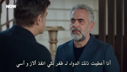 مسلسل المتوحش الحلقة 51 مترجمة للعربية
