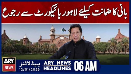 Founder approaches Lahore High Court for bail - ARY News 6 AM Headlines | 12th JAN 2025