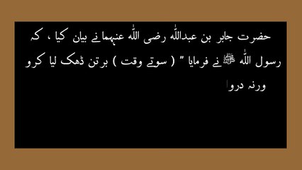 آگ سے بچنے کی حفاظتی انتظامات