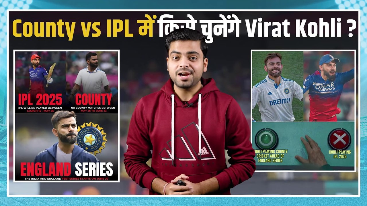 Virat Kohli is likely to play County Cricket ahead of England Series ! IPL छोड़ Domestic Cricket खेलेंगे Virat ?