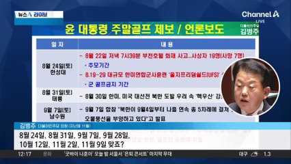 “경호처 방어전선 흔들”…‘경호처 균열’ 조짐도