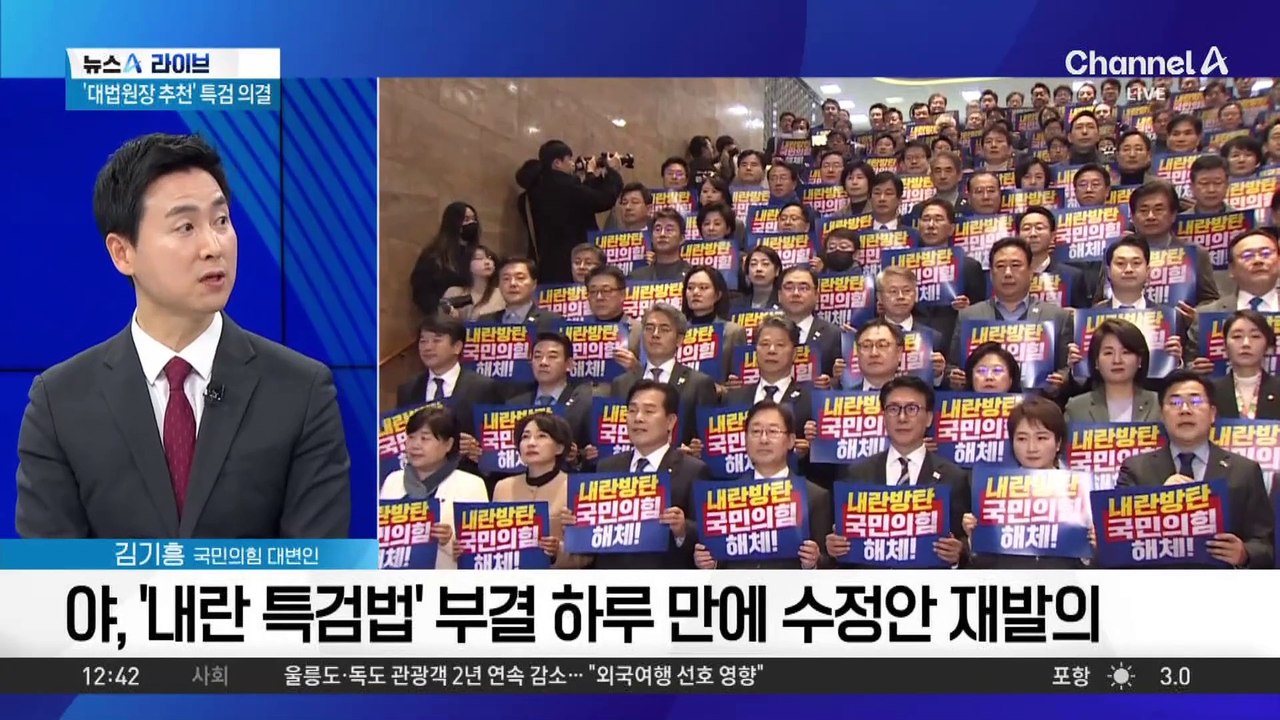 민주당 “협상 없다”…내란특검법 14일 표결 추진