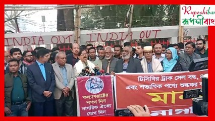 অন্তবর্তীকালীন সরকারের সংস্কার বিষয়ে মাহামুদুর রহমান মান্না,টিসিবির পন্য সরবরাহ বন্ধ