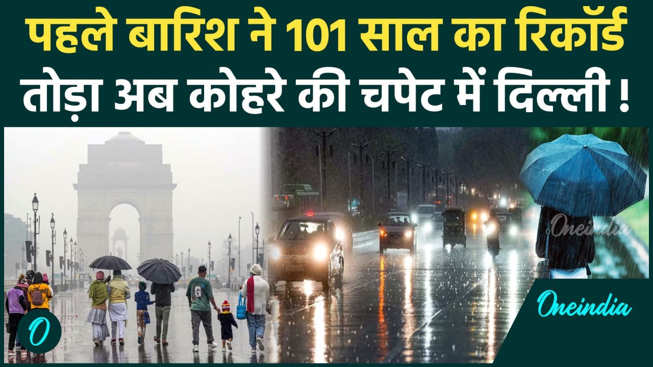 Delhi-NCR Rain Weather Update: दिल्ली में पहले...