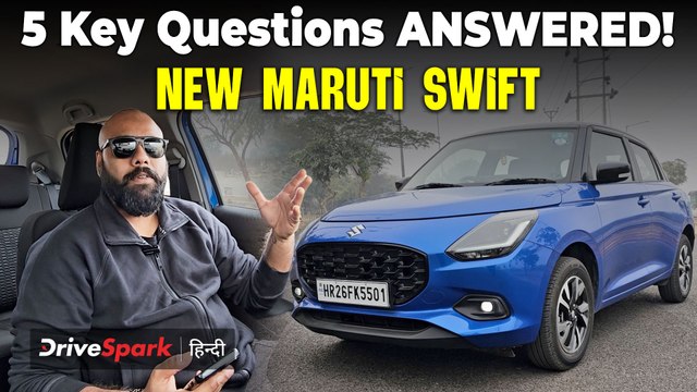 New Maruti Suzuki Swift: नई हैचबैक के बारे में 5 अनोखी जानकारियां...