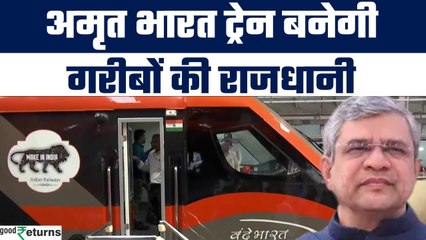 Amrit Bharat 2.0 : Indian Railways देगी कम कीमत में प्रीमियम क्लास का मजा, कई खूबियां | GoodReturns
