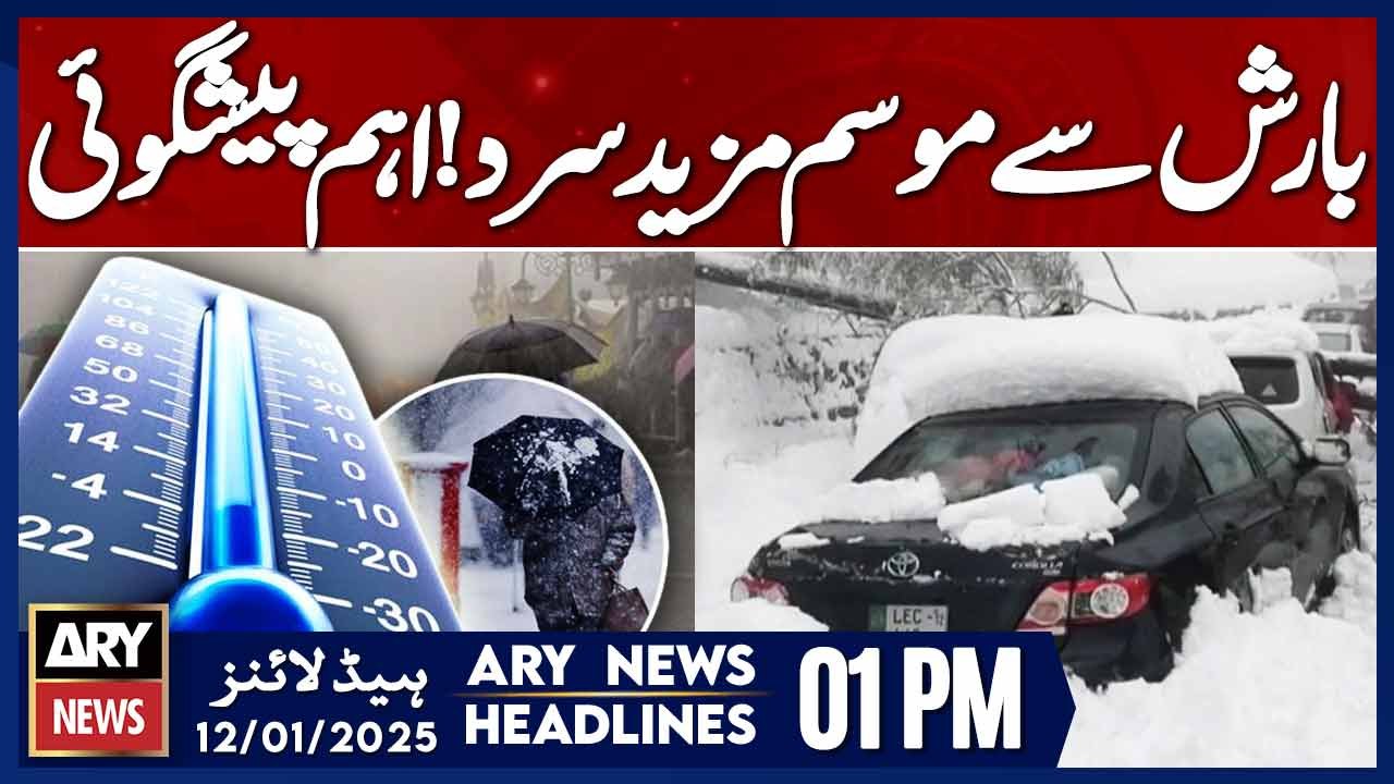 Weather Updates - Rain Prediction - ARY News 1 PM Headlines | 12th JAN 2025