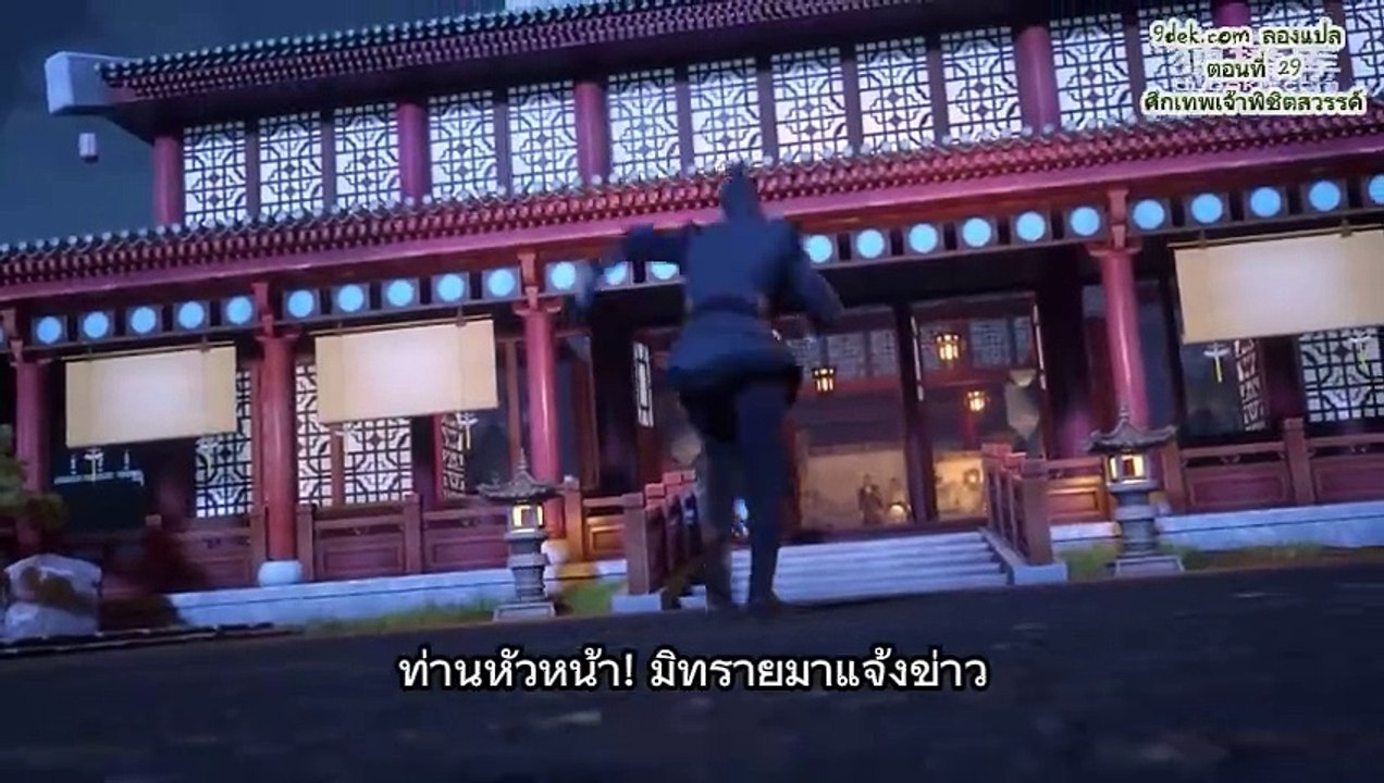 Divine Lord of the Heavens episode 29