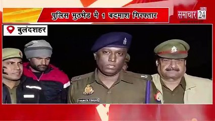 Bulandshahr: पुलिस मुठभेड मे 1 बदमाश गिरफ्तार