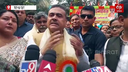 দুই বাংলায় আজ সনাতন বিপন্ন, যুব দিবসে স্বামীজিকে উল্লেখ করে মন্তব্য শুভেন্দুর