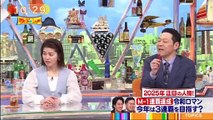 ワイドナショー 2025年01月12日M1王者令和ロマンがスタジオに登場FULL SHOW