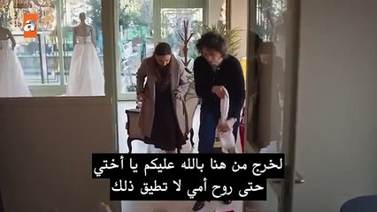 مسلسل دين الروح الحلقة 4 مترجمة