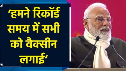 Corona Vaccination का जिक्र कर PM Modi ने संकल्प से सिद्धि का मंत्र याद दिलाया