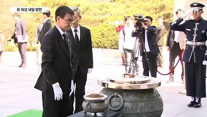 日 외무상 내일 방한…“고위급 외교 정상화”