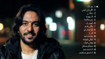 Romanciat - Bahaa Sultan | رومنسيات - بهاء سلطان