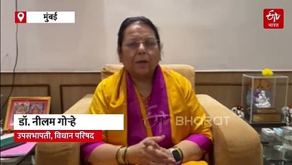 नायलॉन मांजा विक्रेत्यांवर तात्काळ कारवाई करा, उपसभापती डॉ. नीलम गोऱ्हेंचे प्रशासनाला निर्देश