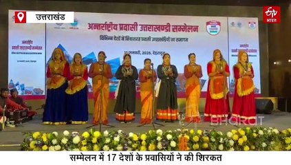 अंतरराष्ट्रीय प्रवासी उत्तराखंडी सम्मेलन, कई दिग्गज हस्तियों ने की शिरकत, ये रहा दिनभर का अपडेट