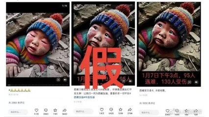 中 강진 잔해에 깔린 아이 AI 합성 사진 유포자 체포 / YTN