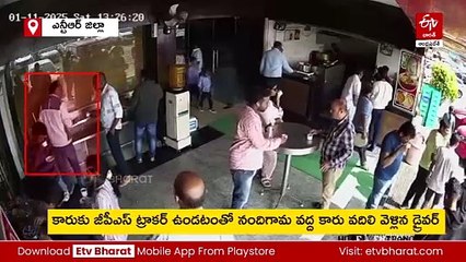 రూ.6కోట్ల బంగారంతో డ్రైవర్ పరారీ కేసు