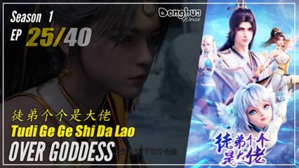 Over Goddess Season 1 EP 25 - Tudi Ge Ge Shi Da Lao | Donghua 1080P