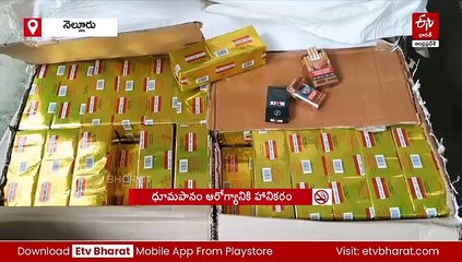 రెండు కోట్ల విలువైన నకిలీ సిగంరెట్లు