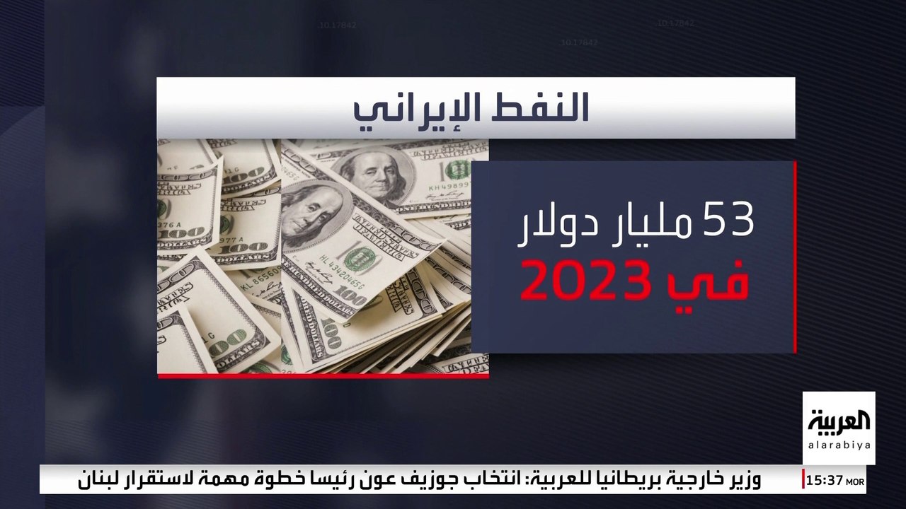 أسطول الظل.. طريقة سرية لتهريب النفط الإيراني الخاضع للعقوبات