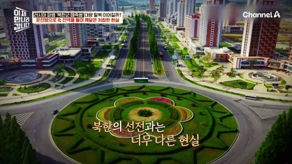 운전병으로 북한 전역을 돌며 처참한 현실을 목격한 북한 병사의 2개월 잠깐(?) 귀순 계획?