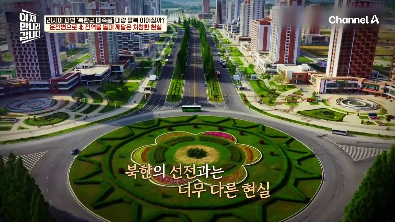 운전병으로 북한 전역을 돌며 처참한 현실을 목격한 북한 병사의 2개월 잠깐(?) 귀순 계획?