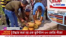 গাড়ি আটকাতেই চক্ষু চড়কগাছ পুলিশের! গাড়ির নীচ থেকে বেরলো ৬ লক্ষ টাকার গাঁজা, দেখুন